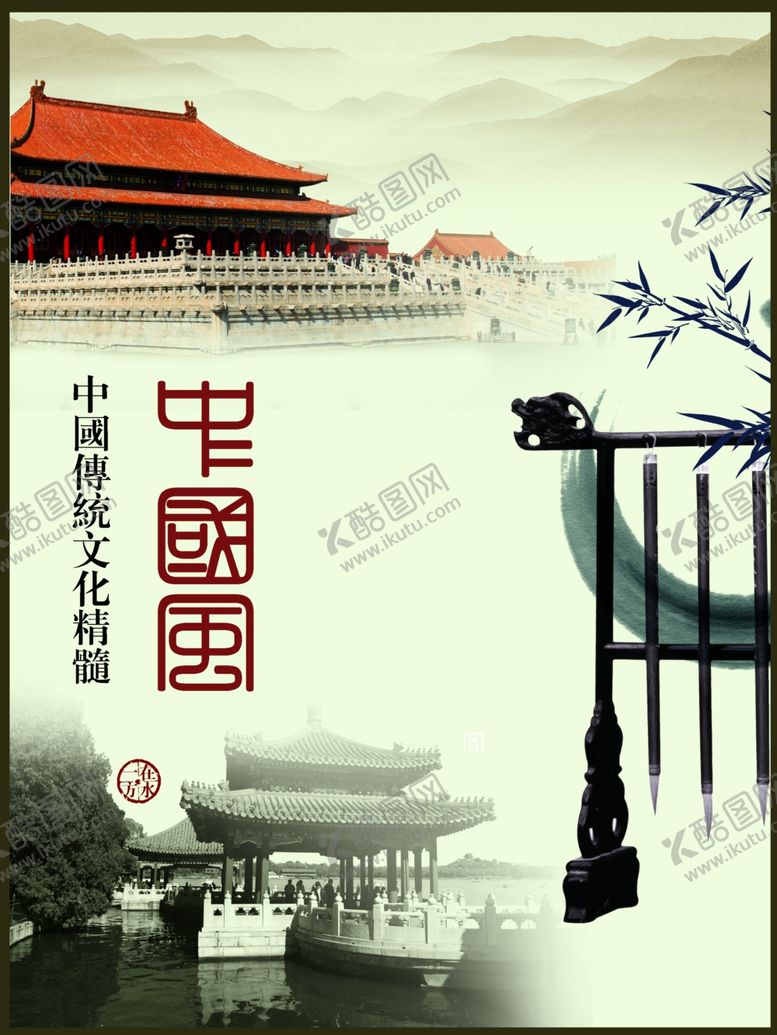 编号：65194910302254418531【酷图网】源文件下载-中国风