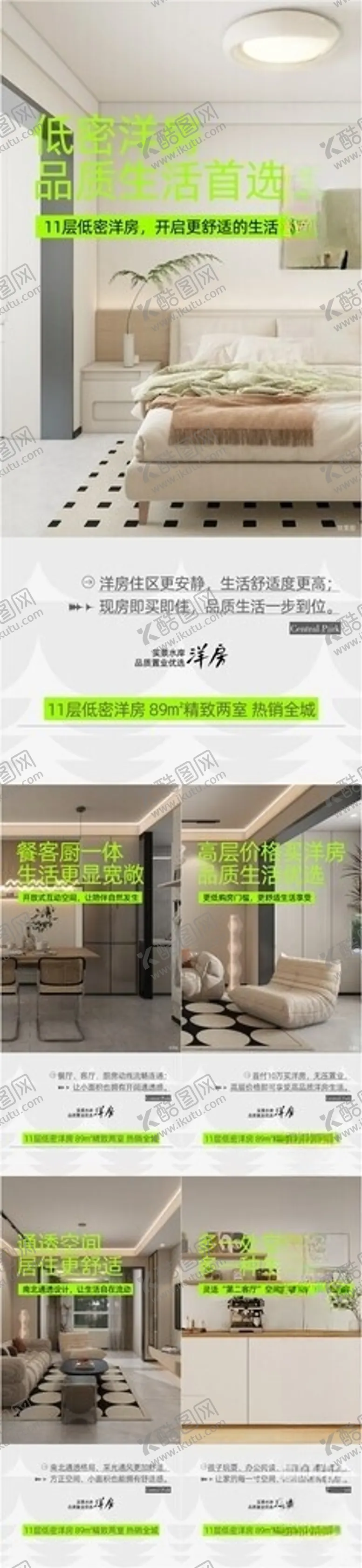 编号：19451306031530239707【酷图网】源文件下载-卖点系列