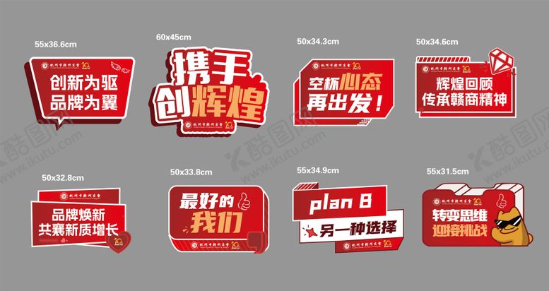编号：97600609061744207531【酷图网】源文件下载-手举牌  
