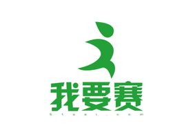 我要赛LOGO标志