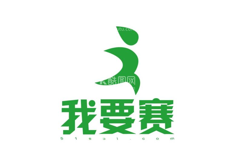 编号：85488211270408562043【酷图网】源文件下载-我要赛LOGO标志