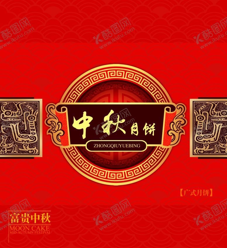 编号：71419907140222177519【酷图网】源文件下载-中秋月饼包装