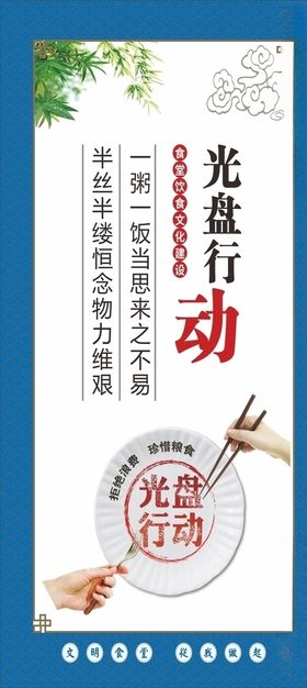 大排档餐饮食堂店招