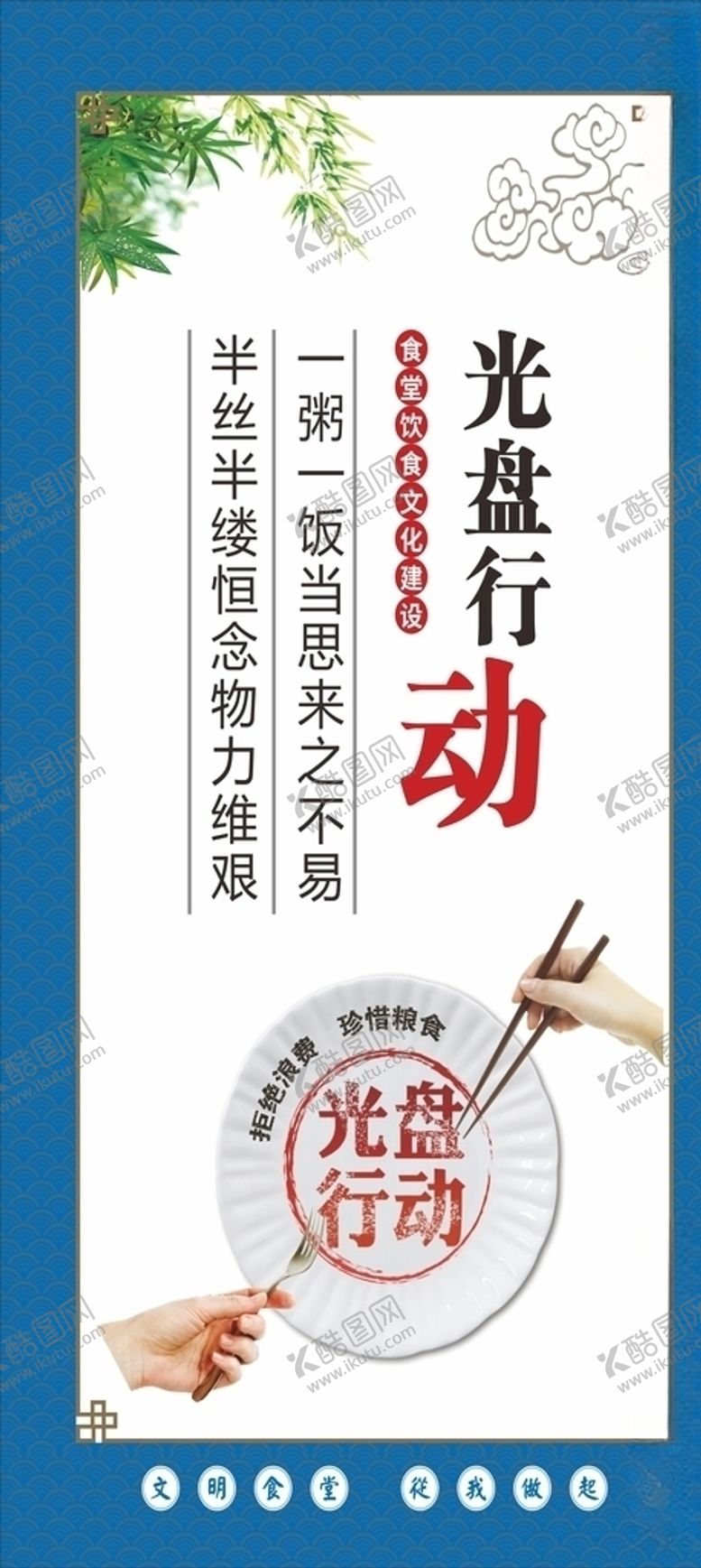 编号：91786307130619058938【酷图网】源文件下载-食堂餐饮