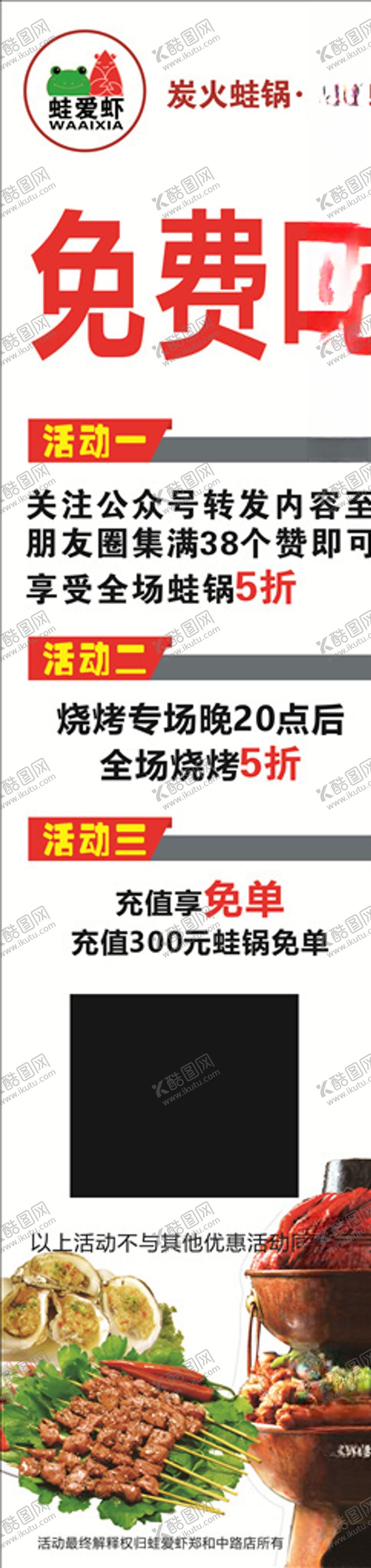 编号：28247810282054312554【酷图网】源文件下载-免费吃（蛙爱虾）