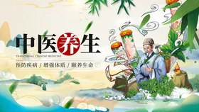 中医养生场景插画