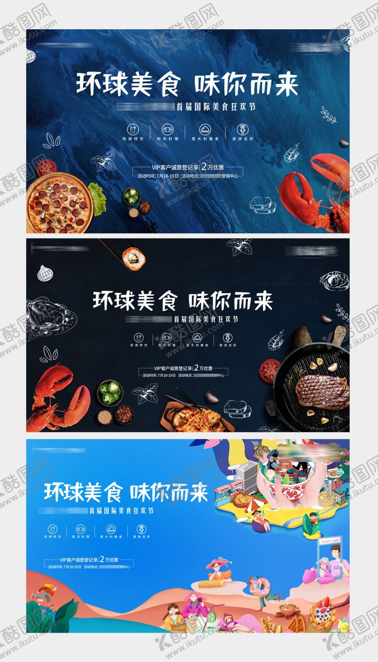 编号：71325911211216038513【酷图网】源文件下载-美食