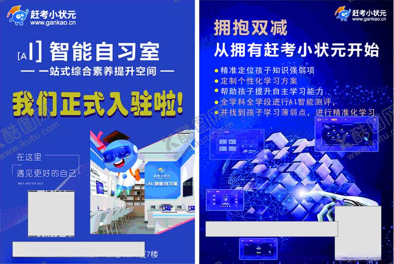 编号：63445812051204376855【酷图网】源文件下载-教育培训宣传单