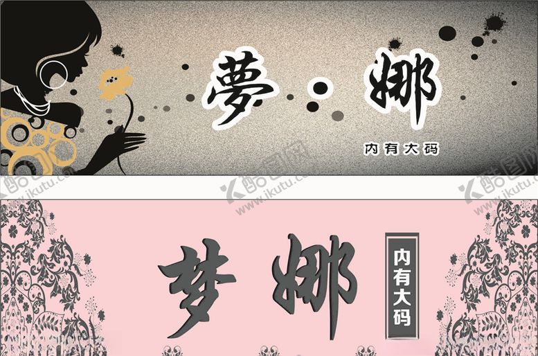 编号：50704610060309567464【酷图网】源文件下载-门头广告