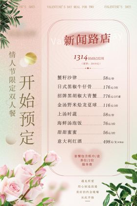 线下美食宣传海报