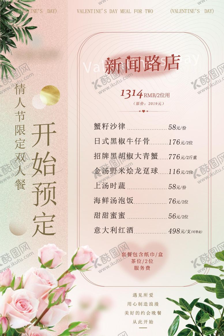 编号：85640709080503188168【酷图网】源文件下载-线下宣传海报