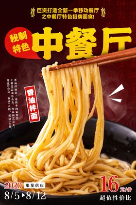 中餐厅