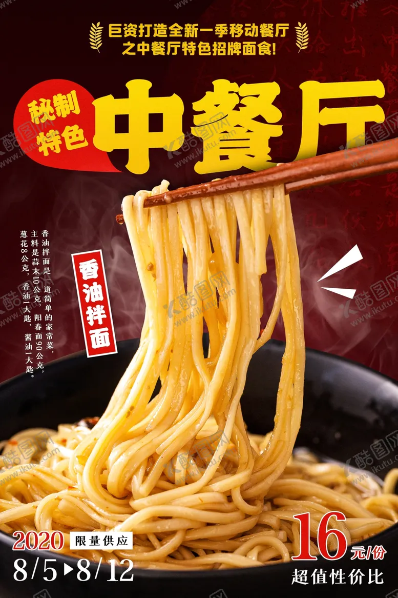 编号：48462806251823499521【酷图网】源文件下载-中餐厅