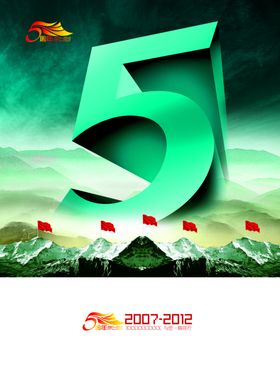 5周年历程