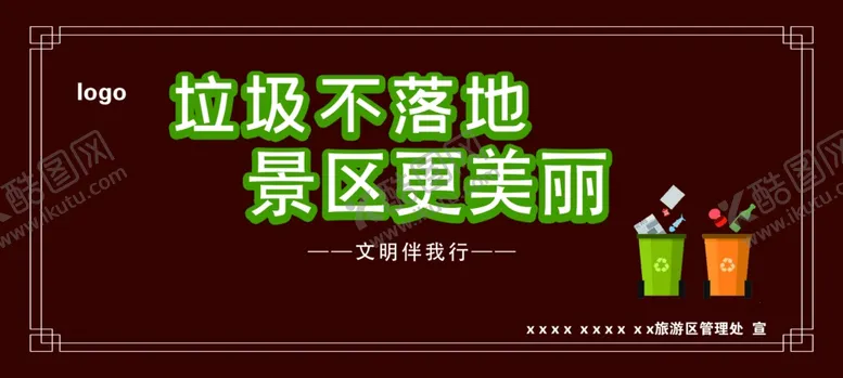 编号：39554706181731584401【酷图网】源文件下载-景区旅游区