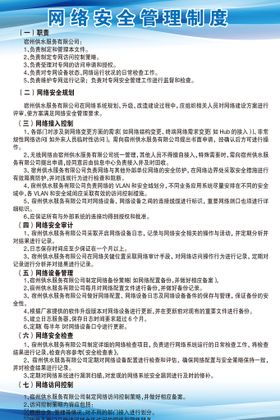 编号：69825709222340597059【酷图网】源文件下载-海报设计网络安全