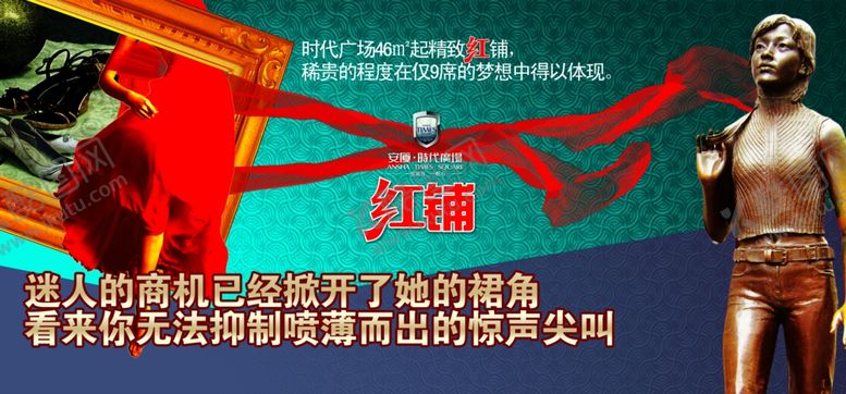 编号：64755509190539429204【酷图网】源文件下载-地产房产海报