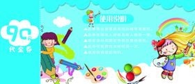 绘画代金券