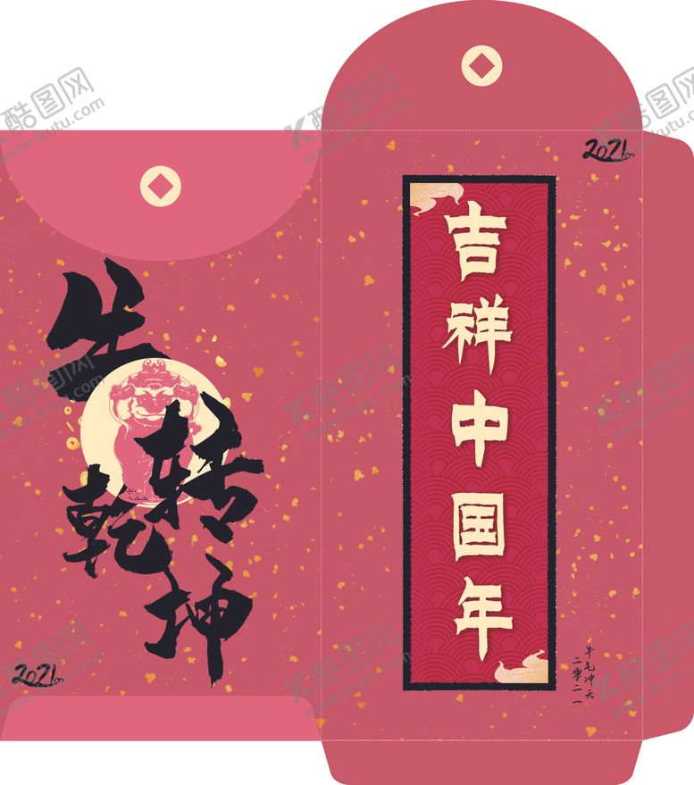 编号：90869205081850459758【酷图网】源文件下载-2021牛年红包