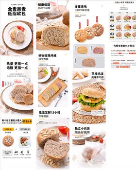 全麦黑麦面包