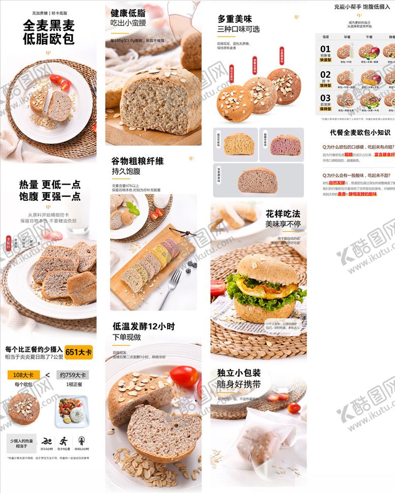 编号：99813609260558279574【酷图网】源文件下载-全麦黑麦面包