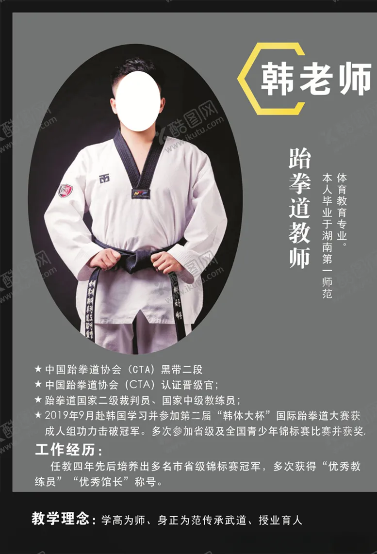 编号：80930607022107122342【酷图网】源文件下载-简介