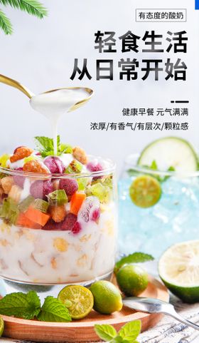 酸奶 奶茶 菜单