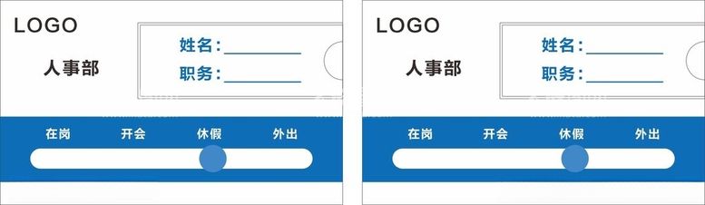 编号：73013012181031487321【酷图网】源文件下载-员工工位牌去向牌