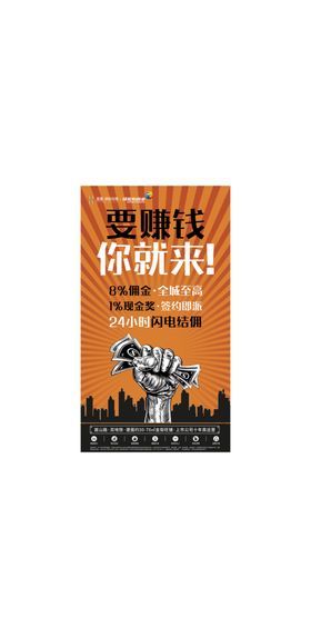 佣金赚钱