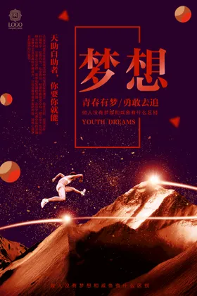 励志海报公司文化文化宣传深沉图片