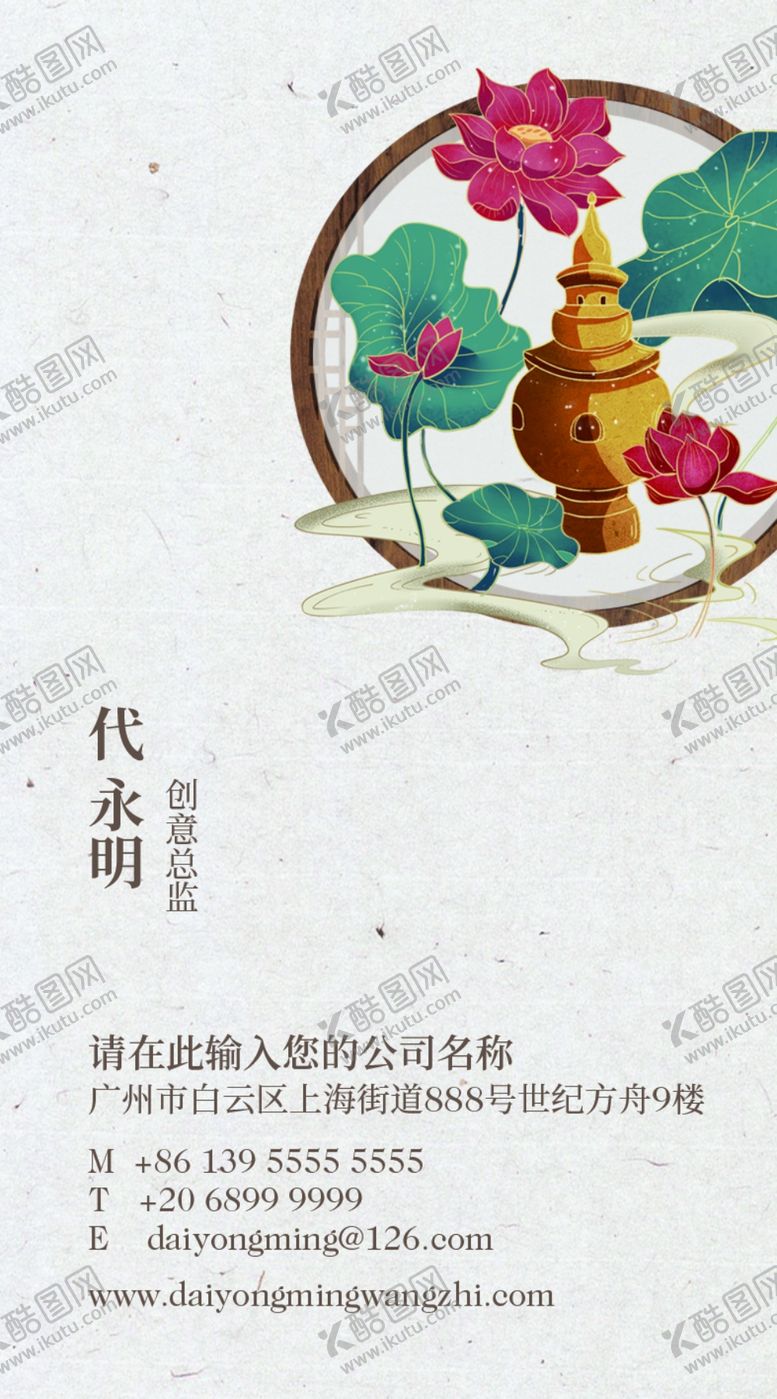 编号：55649205060006394854【酷图网】源文件下载-中国风名片