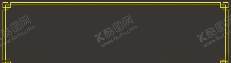 编号：41190809300142117364【酷图网】源文件下载-线条边框