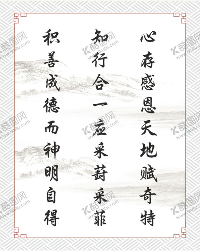 编号：49178801292336035338【酷图网】源文件下载-古诗展板