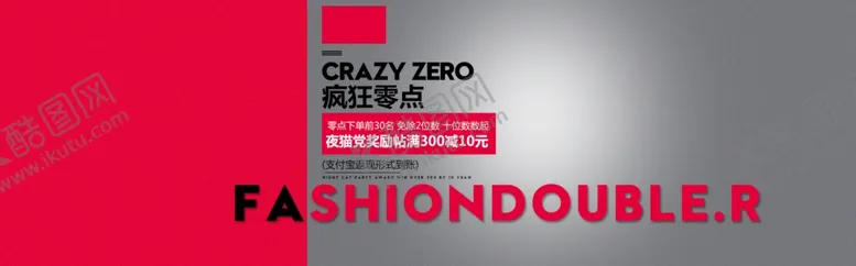 编号：23625006250134114663【酷图网】源文件下载-疯狂促销