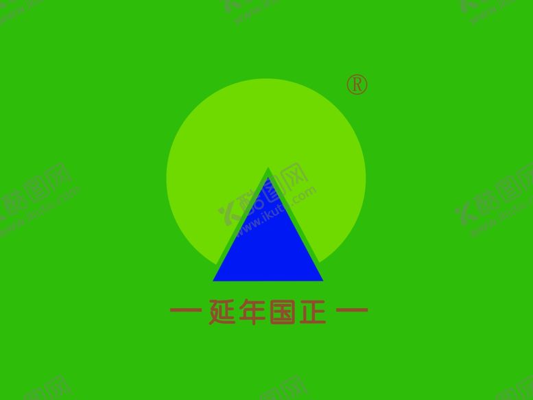 编号：36630409270839582084【酷图网】源文件下载-延年国正