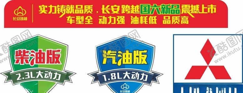 编号：32765506270731248904【酷图网】源文件下载-长安新豹车头盖