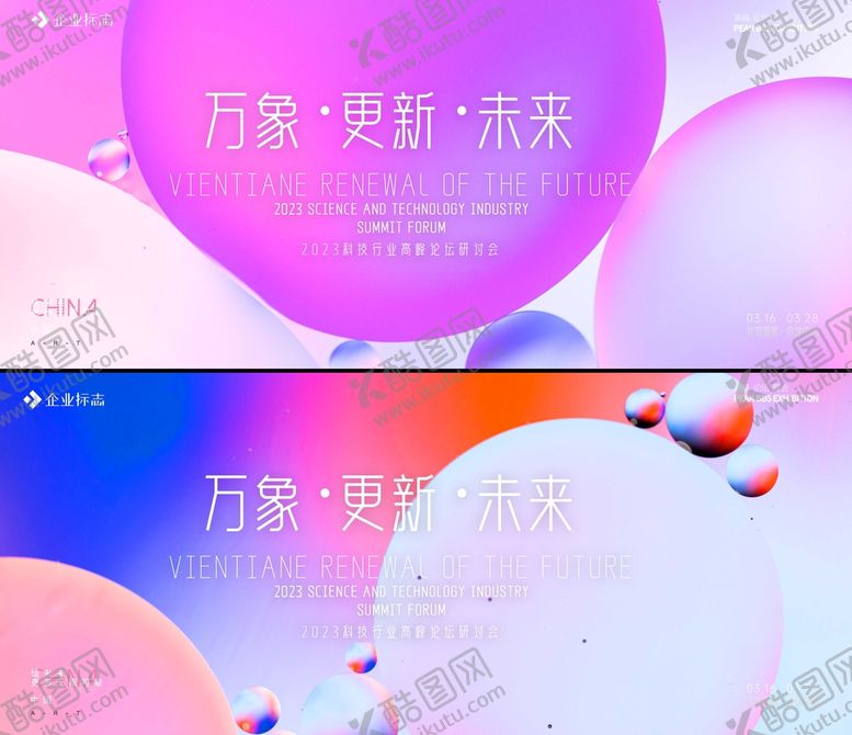 编号：75123610052259197180【酷图网】源文件下载-会议背景