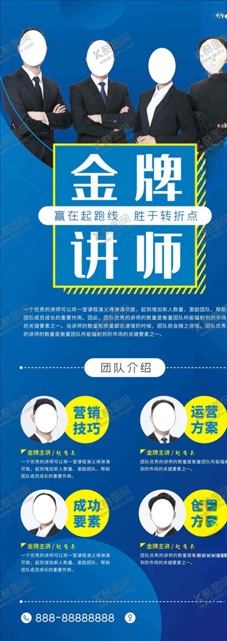 编号：97179203301357021130【酷图网】源文件下载-金牌讲师