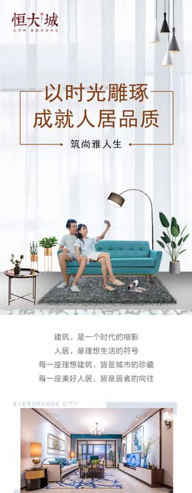 长图地产公众号元素