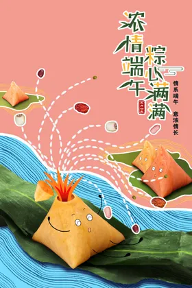 端午拱门节广告粽子促销浓情节