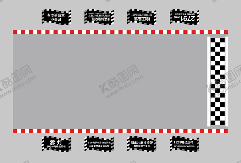 编号：02156809210105398107【酷图网】源文件下载-赛车道地贴