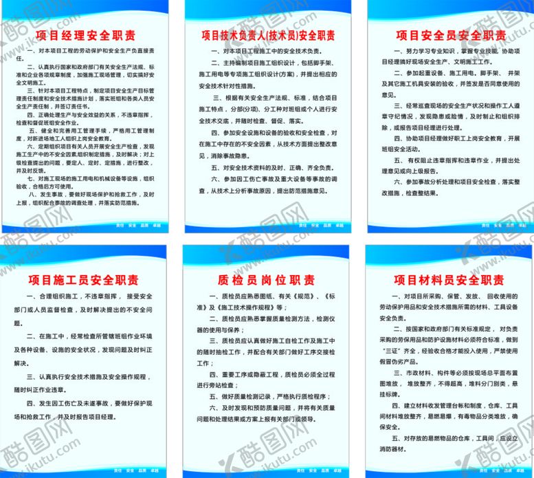 编号：61079509300318452567【酷图网】源文件下载-办公室制度牌