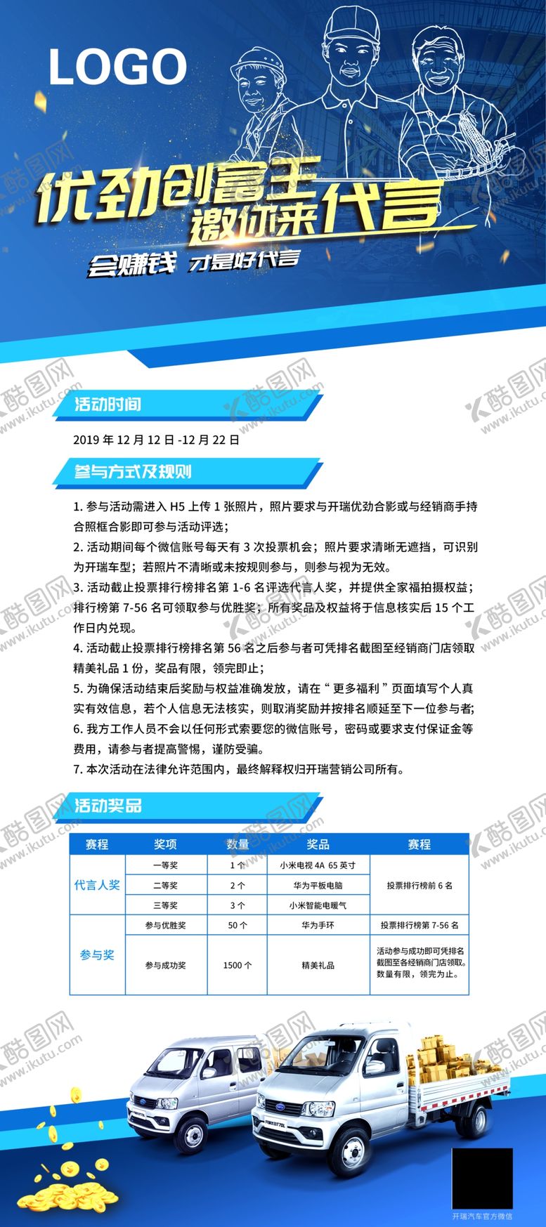 编号：14471410060016518032【酷图网】源文件下载-蓝色汽车展板