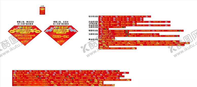 编号：80855610211146228448【酷图网】源文件下载-感恩回馈
