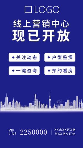 线上营销中心