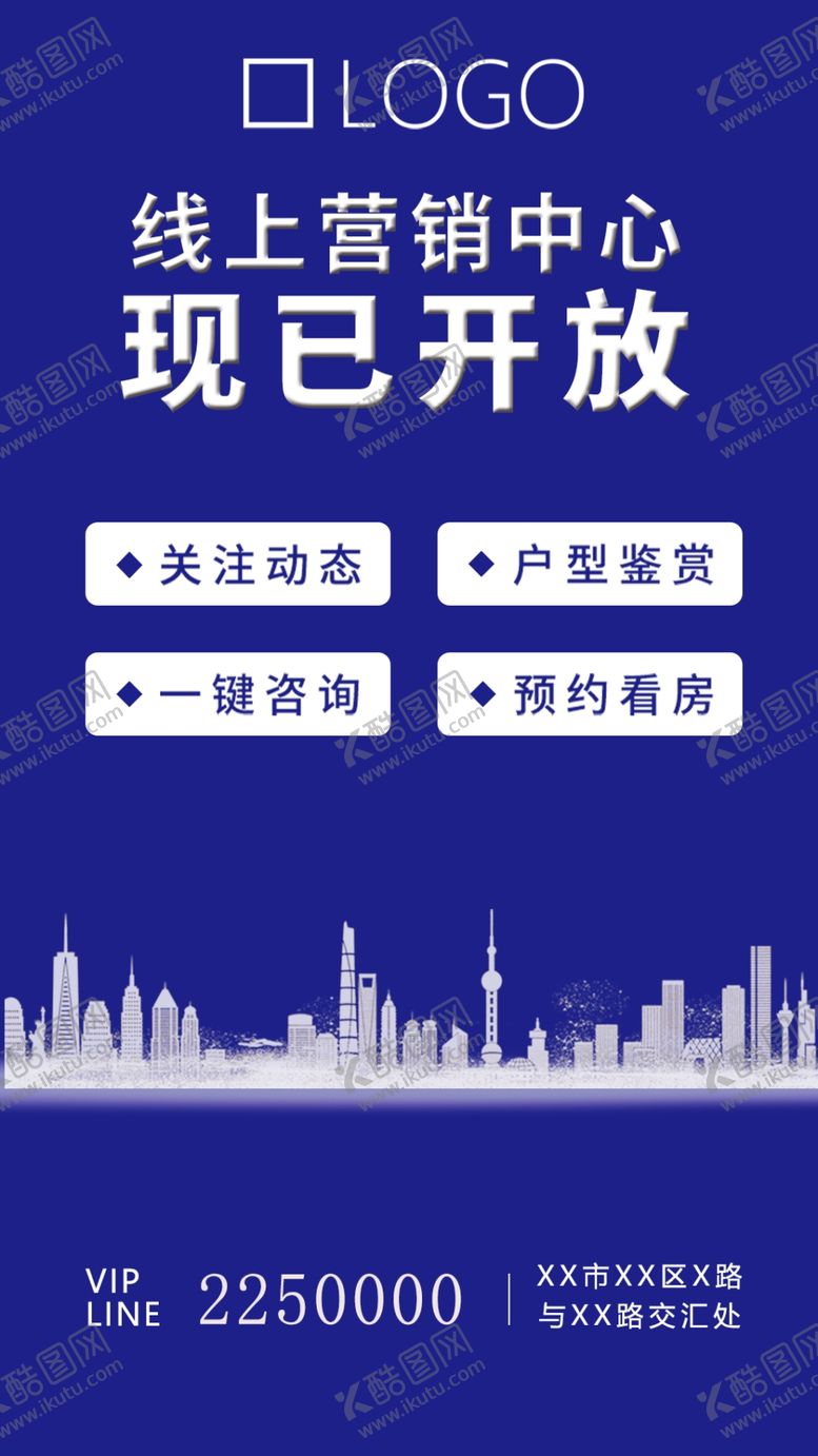 编号：59046707011524351945【酷图网】源文件下载-线上营销中心