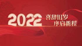 2022年开门红海报