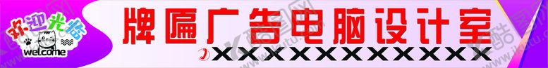 编号：51873009240416441934【酷图网】源文件下载-透明车体门贴 玻璃