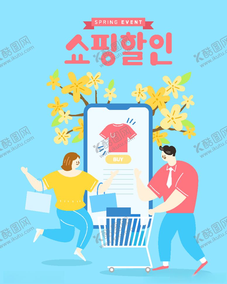 编号：14763804161716008430【酷图网】源文件下载-小清新简约创意海报图片