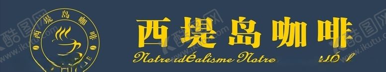 编号：72435110181259184719【酷图网】源文件下载-西提岛